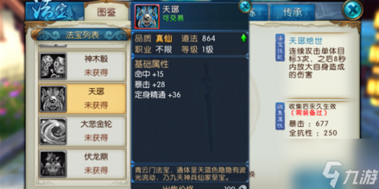 多玩诛仙加点模拟器,多玩诛仙盒子,多玩诛仙盒子探秘神秘诛仙世界,盒子功能大揭
