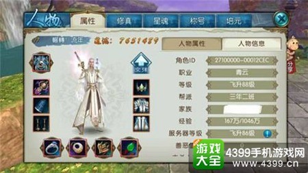 多玩诛仙加点模拟器,多玩诛仙盒子,多玩诛仙盒子探秘神秘诛仙世界,盒子功能大揭