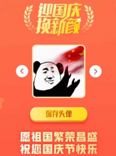 国旗渐变头像怎么弄,wx渐变国旗头像设置攻略