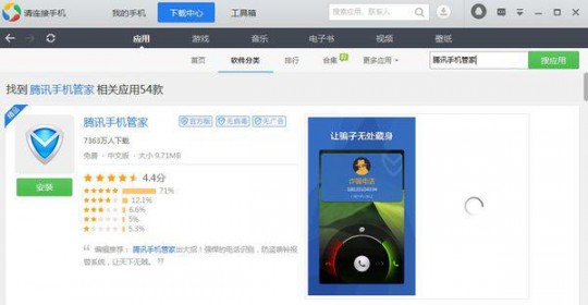 哪种手机杀毒软件好,守护手机安全,这些杀毒软件让你安心畅游手游世界