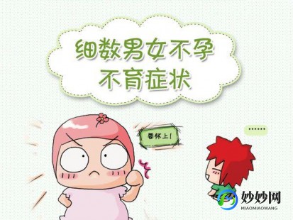 多年不孕以后会怀孕吗女_多年不孕突然怀孕以后会爱怀孕吗