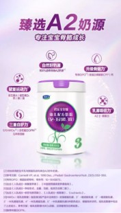 至臻爱a2奶粉怎么样、君乐宝至臻a2奶粉怎么样