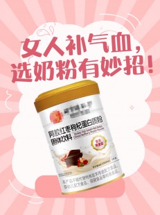 孕妇补血奶粉功效怎么样、孕妇补血效果怎么样