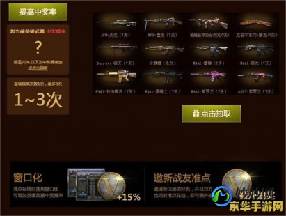 cf双开工具,cf窗口化多开器,穿越火线手游窗口化多开攻略,一枪在手,多