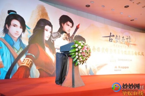 古剑奇谭发布会,古剑奇谭发布会揭秘,全新游戏动态与攻略