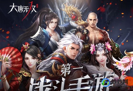 大唐无双手游礼包,大唐无双零豪华礼包,助力玩家征战江湖