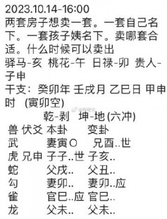 十月十日出售 猜一常用词语,十月十日出售 猜一常用词语,揭秘十月十日出售背后的常用词语