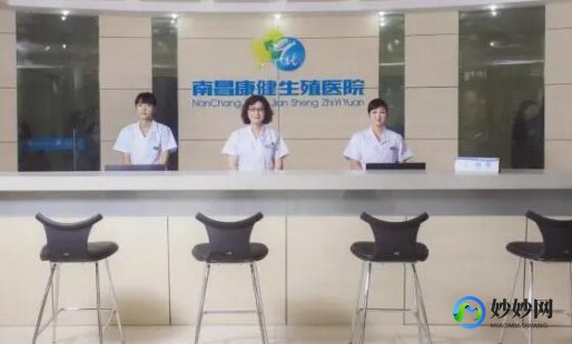 南昌试管助孕医生推荐南昌试管助孕医院