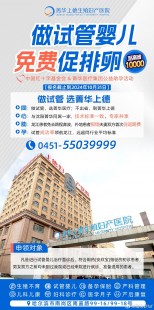 南昌试管助孕医生推荐南昌试管助孕医院