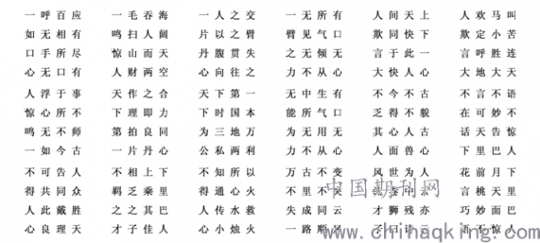 一只羊三只虎看图猜四字词语,看图猜成语三只老虎一只羊,你能猜出是哪个成语吗？