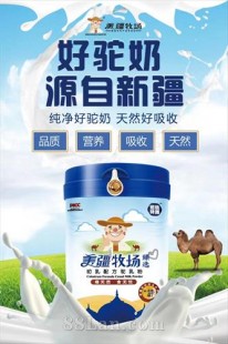 奇兰美宝驼奶粉怎么样啊_美驼牌驼奶粉怎么样