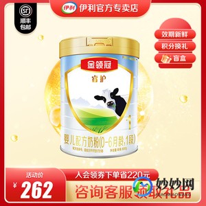 伊利睿慕奶粉怎么样—伊利奶粉睿护怎么样
