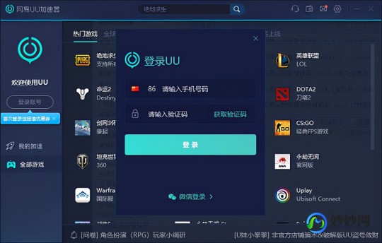 u9登陆器下载,U9登陆器,游戏玩家的新选择