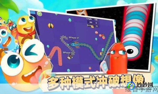 双人贪吃蛇,双人贪吃蛇,双人贪吃蛇手游攻略,携手并进,共赴贪吃之旅