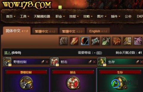 天赋模拟,魔兽世界天赋模拟器,魔兽世界天赋模拟器,打造你的专属英雄