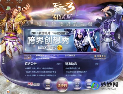 天下3新手序列号,天下三新手序列号获取与手游玩法全攻略