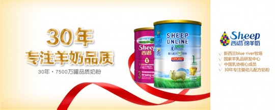 御宝西谱绵羊奶粉怎么样西谱绵羊奶粉质量怎么样