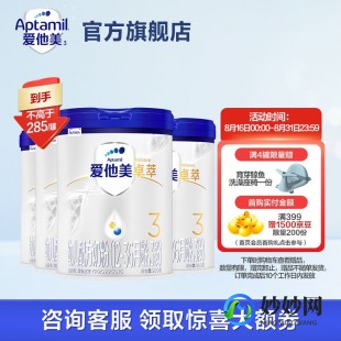 爱她美奶粉怎么样啊-爱他美奶粉怎么样值得买吗