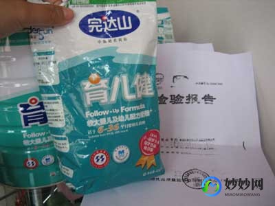 达完山奶粉怎么样;完达山奶粉怎么样