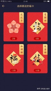 友善福怎么获得,支付宝福卡2023,手游玩家的集福攻略