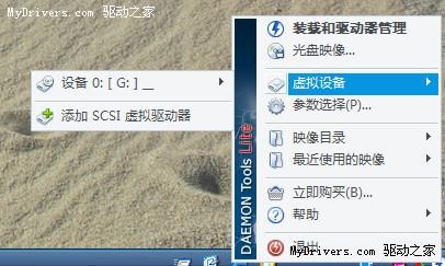 免安装虚拟光驱,虚拟光驱绿色版,虚拟光驱绿色版,游戏安装与运行新选择