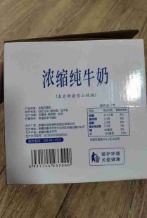 天山牧场牛奶粉怎么样啊-天山牧场浓缩纯牛奶质量怎么样