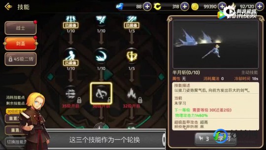 剑圣pk加点,龙之谷剑圣加点图,龙之谷手游剑圣职业加点攻略与玩法解析