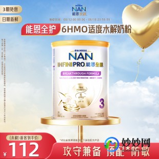雀巢适度水解奶粉的缺点_雀巢超级能恩适度水解缺点