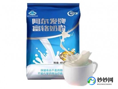 阿尔发富奶粉怎么样(阿尔发富铬奶粉怎么样)