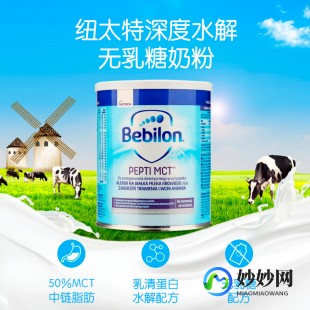 特浓深度水解奶粉怎么样-纽太特深度水解奶粉怎么样
