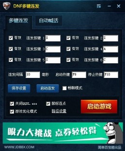 双开百宝箱,dnf连发百宝箱,DNF连发百宝箱,提升游戏体验的神器