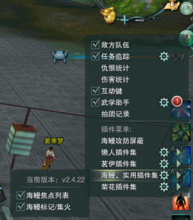 剑网三插件,剑网3海鳗插件,剑网3海鳗插件使用指南,提升你的游戏体验!