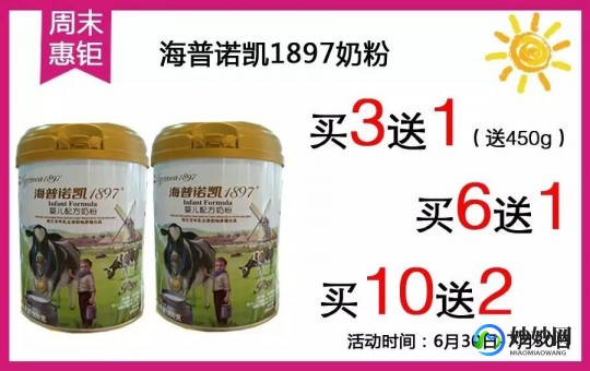 贝贝天使奶粉怎么样;天使奶粉怎么样