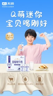 天润儿童奶粉怎么样啊_天润奶粉质量怎么样