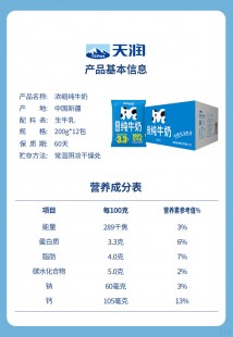天润儿童奶粉怎么样啊_天润奶粉质量怎么样