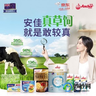 安佳儿童奶粉怎么样,安佳儿童奶粉质量怎么样