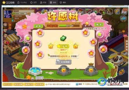 qq农场快速升级,qq农场刷经验,QQ农场