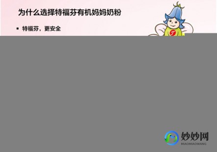 特福芬孕妇奶粉怎么样(福芬孕妇奶粉效果怎么样)