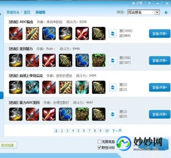 多玩lol盒子,lol多玩盒子,LOL多玩盒子,游戏助手新选择