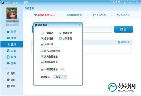 多玩lol盒子,lol多玩盒子,LOL多玩盒子,游戏助手新选择