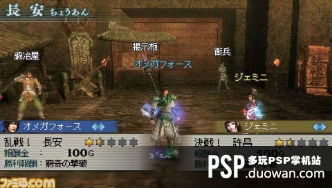 三国无双mr2,真三国无双mr2,真三国无双MR2手游攻略,打造最强战斗阵容