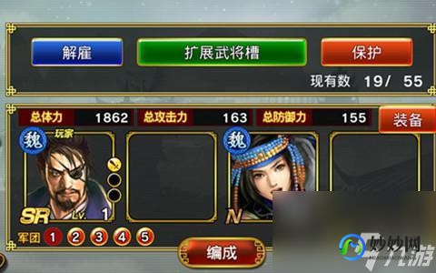 三国无双mr2,真三国无双mr2,真三国无双MR2手游攻略,打造最强战斗阵容