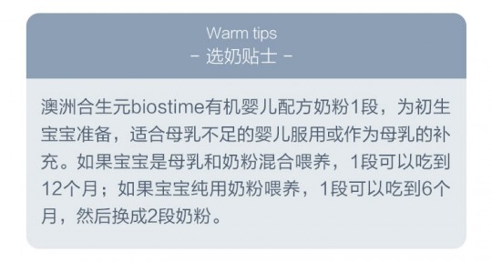 biostime有机奶粉怎么样_biostime合生元奶粉怎么样
