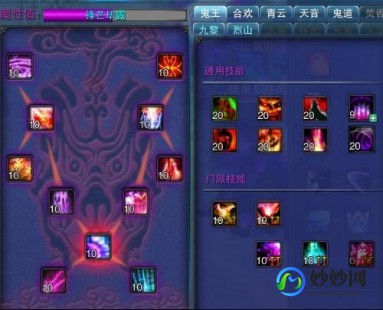 仙鬼道加点,仙鬼道手游加点攻略,打造最强角色