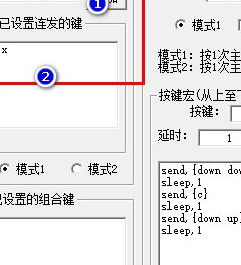 单键连发,单键连发程序