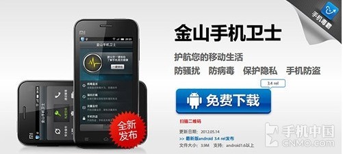 安卓什么安全软件好,安卓安全软件哪个好,安卓安全软件推荐,守护你的手机安全