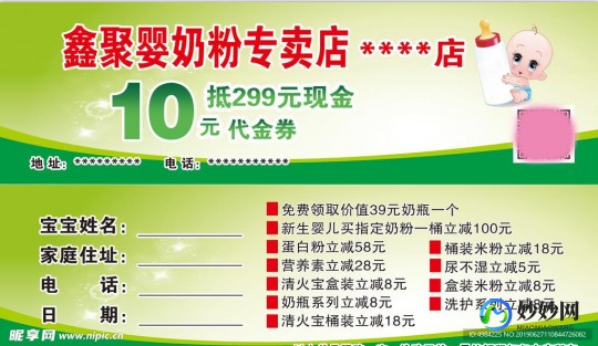 鑫聚婴奶粉专卖怎么样—鑫聚婴的奶粉怎么样