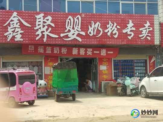鑫聚婴奶粉专卖怎么样—鑫聚婴的奶粉怎么样