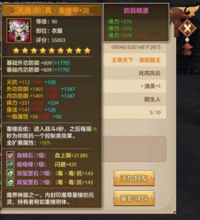 天龙八部自动答题器,天龙八部手游科举答题器,提升游戏素养,尽享竞技乐趣
