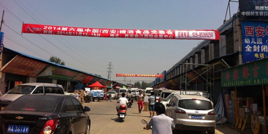 国亨批发市场奶粉怎么样、西安国亨食品批发市场奶粉怎么样